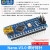 Arduin nano V3.0模块 CH340G改进版 ATMEGA328P学习开发板uno MINI接口不焊排针(328PB芯片)