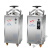 新丰自动立式压力蒸汽器高压高温消毒锅反压锅50L75L100L 自动反压器ZY-50F