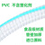 管四方PVC透明钢丝软管 不含塑化剂加厚塑料水管 无味 四季柔软 内径25mm