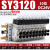 SMC型电磁阀组合SY3120-5LZD-5LZ-M5/C4/C6气动电磁控制阀组套装 10位 SY3120-M5 阀组 电压D