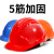 勇盾安全帽工地国标加厚头盔进口abs生产工作帽透气白色定制logo印字 橙色