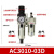 气动油水分离器过滤器AC201002D自动排水二联件空气减 二联件AC301003D 自动排水型