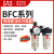 调压阀气动气源处理二联件BFC2000空压机油水分离器过滤BFR BFC3000+6mm气管接头*2