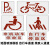 非机动车道自行车道残疾人轮椅路人行通道镂空喷漆模板广告牌订制 0.6mm铁板 人行通道90*90 1个