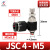 气动气管接头AS单向节流阀6810JSC4M5010203SL可调速 JSC6M5