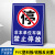 外来车辆禁止停放非本单位车辆禁止进入停放违者后果自负访客人员 WL-04(PVC塑料板) 20x30cm