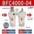 恒盾达 油水分离器空压机过滤器气源处理器二联件AR/AC2000-02调压阀 BFC4000(两联件） 