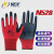 N528N518劳保丁腈耐磨防滑耐用建筑工地干活用的劳动手套 星宇N528红色 24双