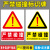 严禁碰撞禁止撞击安全标识牌禁止进入厂区告知牌警示牌警示标志标 YJ-01(PP贴纸5张) 50x70cm