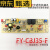 适用茶吧机线路板电源板电路板版控制板F-CBJ35-F温
