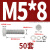 优束 304不锈钢外六角螺丝螺母平垫弹垫套装 DIN933螺栓四件套M5/5厘 M5*8(50套起售) 