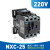 交流接触器NXC-09 12 25 32 65一常开一常闭单相220v三相380v 25A 220V