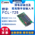 PCL-725/730/733/734 继电器输出及隔离数字量输入ISA卡 PCL-725