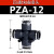 安达通 四通气动接头 快速快插连接管头软管分流管多排管气路 PZA-12黑（10个装） 
