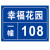 海斯迪克 HKC-645 铝板反光门牌门号房号数字号码牌单元楼栋层指示牌 15×30cm单元牌