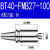  贝骋 数控刀柄 CNC加工中心平面铣刀柄 BT40-FMB22 27 32 40全系列 高精度面铣刀柄 BT40-FMB27-100 