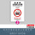 公共场所全面禁止吸烟广东省深圳市新版 不准严禁禁止向未成年人 2PP背胶 20x30cm