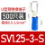 定制适用u型冷压接线端子sv1.25-4RV预绝缘叉型线鼻子铜u形线耳Y型压线O型 SV1.25-3-S