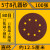 圆形植绒砂纸片5寸6孔8孔气动干磨机拉绒片圆盘打磨红砂纸125沙纸 5寸8孔80目(100张)