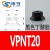 米思米VPR真空吸盘 VPNT标准型机械手配件 工业气动件真空吸嘴 VPNT20黑色