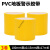 471黄警示划线PVC黄色地板标识斑马线贴彩色警戒胶带地面地标划线 黄色100mm宽*17米长3卷