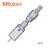 Mitutoyo 三丰 孔径千分尺_三爪式 368-176（150-175mm，0.005mm） 日本原装进口