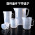 量筒 塑料量杯烧杯30/50/100/250/500/1000/ml化学实验室透明带刻 塑料量杯六件套装 不带盖子