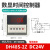 DH48S-2Z 9999H数显时间继电器 时间单位在右边（1箱） DH48S-2Z 9999H AC220V