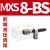 MXS6气动8AS12滑台16BS导轨25AT气缸10A20A30A40A50A75A100A125 MXS8-BS前端液压缓冲