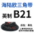 适用于三角带B型英制B21-B99橡胶传动带A型C型M工业机器皮带大全 B 21