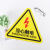 朋力安 有电危险警示牌 PVC三角安全标识牌 安全提示标识贴墙贴 30*30cm