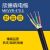 欣德森 电缆MKVVR-4*0.5