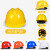 千嘉迪安全帽ABS新国标V型红色透气防砸工业头盔电力工地工抗冲击 普通V型透气款 黄色