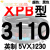 三角带传动带XPB2950到4750/3000/4250/5VX1700高速皮带齿形  其 一尊进口硬线XPB3110/5VX1230