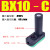 BXMINI迷你多级真空发生器ABX BX5/10/20/30-A/B/C气动大流量大吸 BX10-C