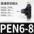 精品黑色气动气管快速接头PEG塑料变径T型三通接头6-4/8-6/10-8 精品黑PEN6-8-6