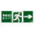 出口 消防出口片 灯疏散指示牌标志灯塑料面板HZ 玻璃343*1新国标左向/绿色