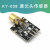 【当天发货】650nm 红色激光发射器二极管铜头传感器模块适用于Arduino