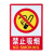 飞尔（FLYER）有电危险禁止吸烟警示牌严禁烟火消火栓灭火器使用方法提示牌 禁止吸烟（5个起订）