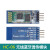 德国品质HC-06 4.0蓝牙模块板DIY无线串口透传电子模块 兼容arduino 蓝牙4.0