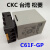 原装C61F-GP CKC松菱液位继电器水位控制器交流AC220V C61-GP AC220V 配底座