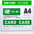 沐鑫泰定制适用硬胶套透明文件套卡士卡套营业执照保護套卡套證件卡袋 B5(横式35丝)