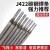 金桥  碳钢焊条  2.5  J422（5kg/包价格）