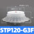 开袋真空吸盘工业STP/HSP-35/60/120软包装袋螺纹硅胶吸嘴气 STP120-G3F 白色