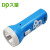 久量(DP) LED充电式手电筒 单灯 2档 蓝色 DP-9121B