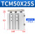 亚德客（AIRTAC）亚德客三轴杆带导杆气缸TCM50/63X25*50X75X100/150X20 TCM63X250S