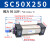 原装标准气缸 SC50X10/20/25/30/40/50/60/75-S SC50X250