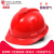 山头林村工地安全帽男国标加厚abs施工建筑工程领导头盔印字定 加厚国标V型/按钮款(红色) 默认