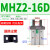 定制适用平行气爪MHZL2-25D小型气动手指气缸夹爪MHZ2-10D/16D/20D/32D/4 MHZ2-16D双作用 送防尘套