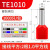 管型针型VE1508压线钳接线端子冷压电线快速接头预绝缘线耳铜鼻子 TE1010(1000只)